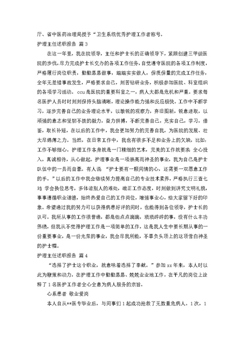 超市员工述职报告3篇
