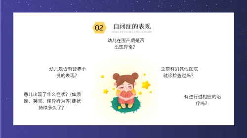 关爱自闭症儿童孤独的孩子通用PPT模板