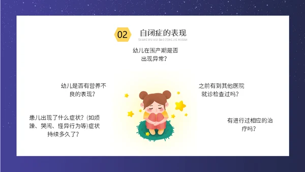 关爱自闭症儿童孤独的孩子通用PPT模板