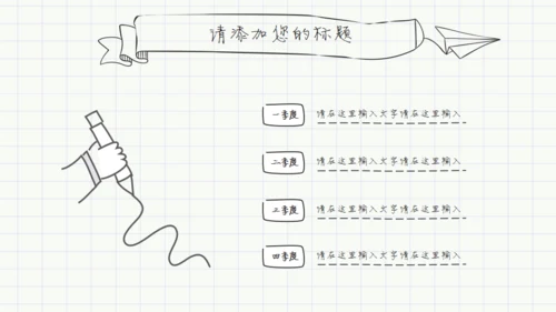 手绘学生简约毕业论文答辩通用PPT模板