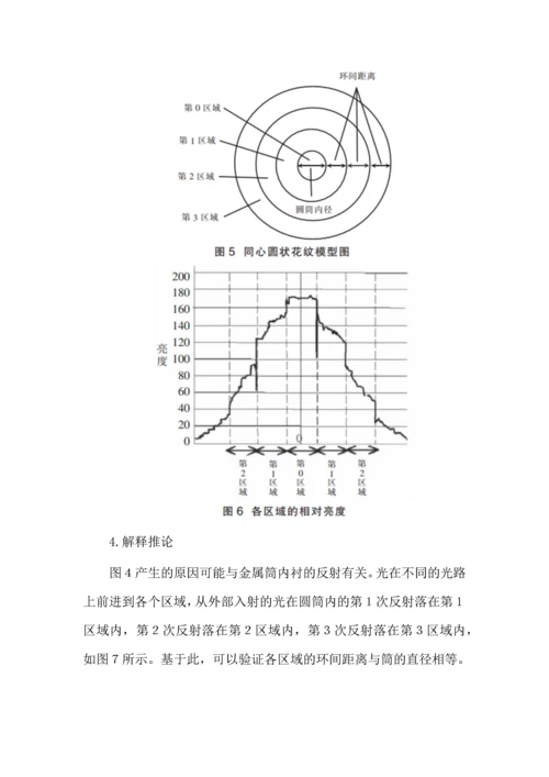 物理跨学科实践之内涵、特点与案例.docx