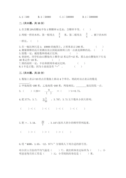 西师大版小升初数学模拟试卷附答案【培优a卷】.docx