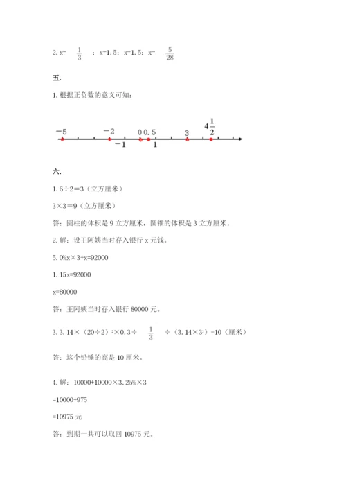 小学毕业班数学检测题含完整答案（各地真题）.docx