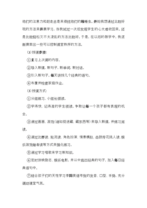 暑假社会实践心得体会七篇（一）