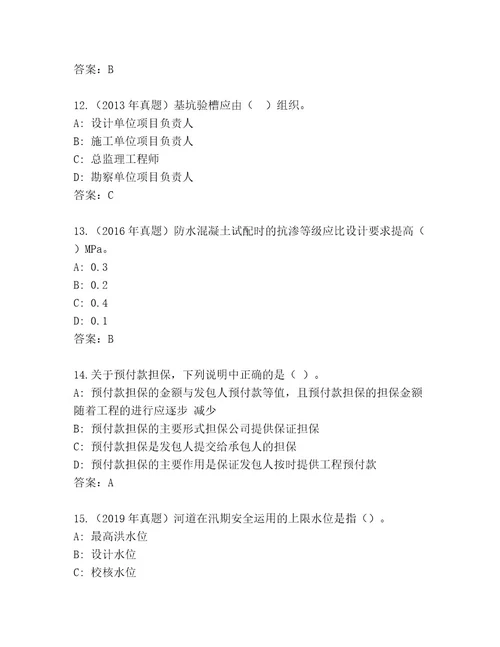 2023年建造师二级考试题库带答案（实用）