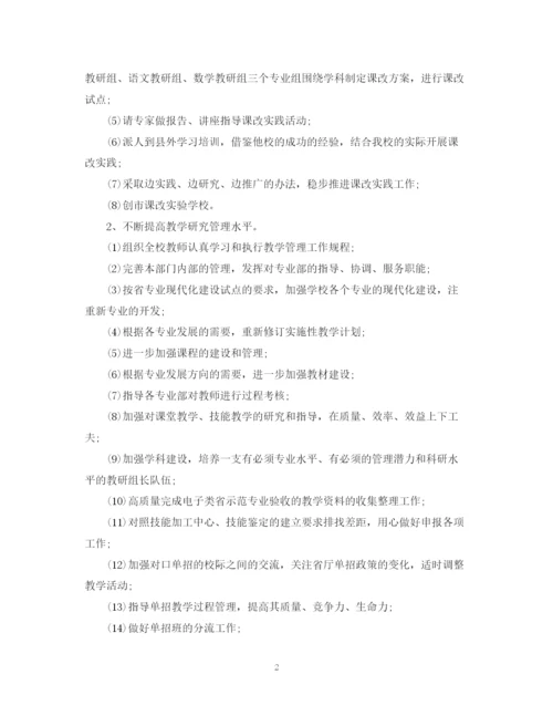 精编之教师教学的工作计划范文.docx