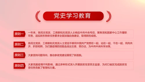 全国高校党的建设工作会议召开动态PPT模板