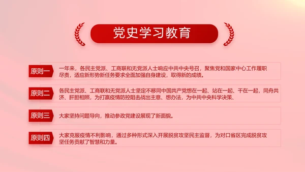 全国高校党的建设工作会议召开动态PPT模板