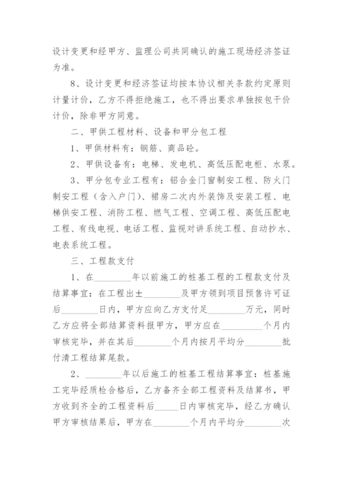 合同补充协议书样本_1.docx