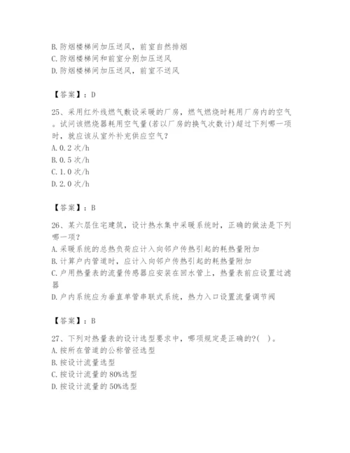 公用设备工程师之专业知识（暖通空调专业）题库（培优b卷）.docx