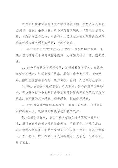 幼儿园数学教育调查报告范文(3篇).docx