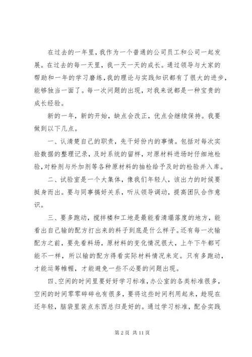 商混站年终工作总结.docx