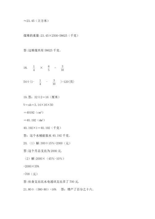 六年级小升初数学解决问题50道精品【必刷】.docx