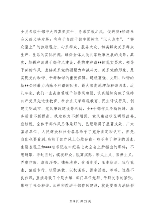 领导干部讲党课的意义_2.docx