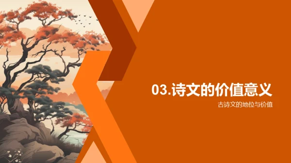 诗文之韵历史探索