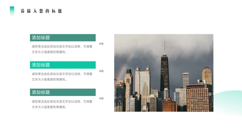 绿色场景图文领导力培训PPT模板