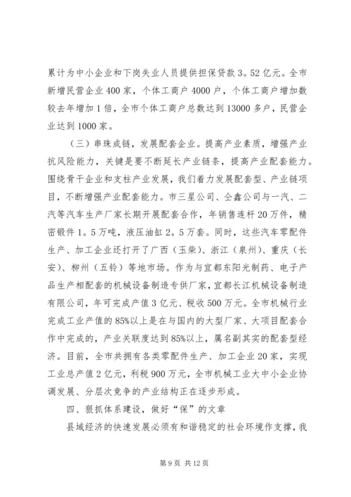 市委书记关于结构调整加快步转型讲话.docx