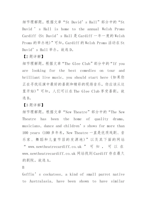 2022全国甲卷高考英语真题及答案解析.docx