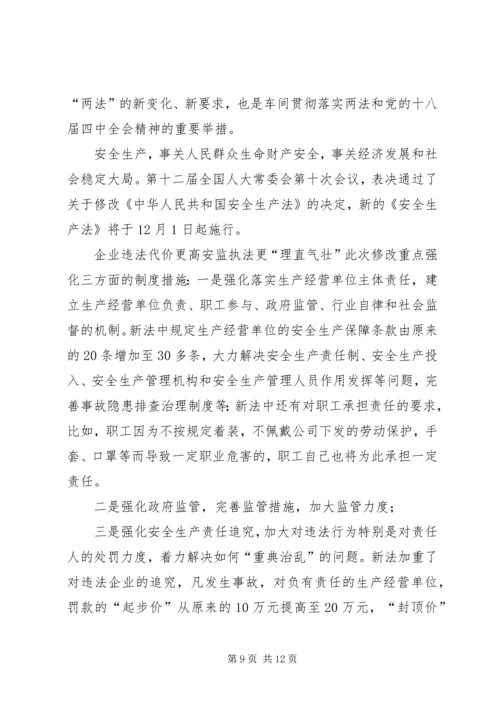 培育和践行社会主义核心价值观演讲稿 (7).docx