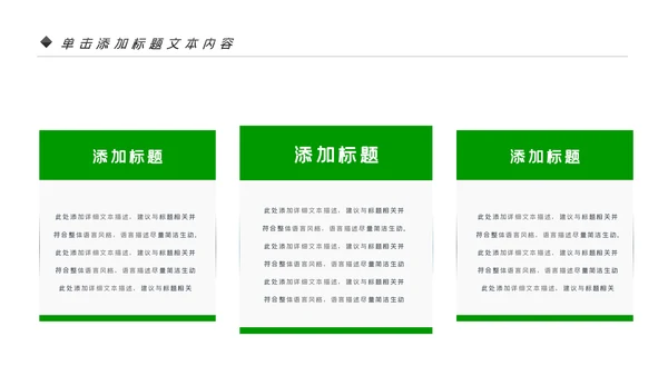 最美乡村旅游新农村乡村振兴PPT模板