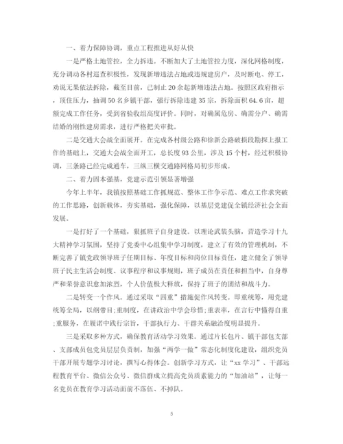 精编之上半年乡镇党建工作总结范文.docx