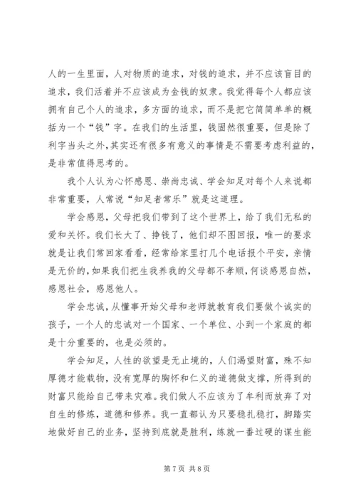 篇一：反腐倡廉警示教育观后感.docx