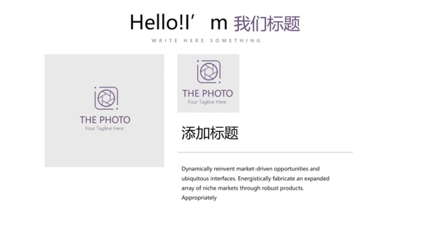 奔跑吧个人成长感悟商务通用动态PPT