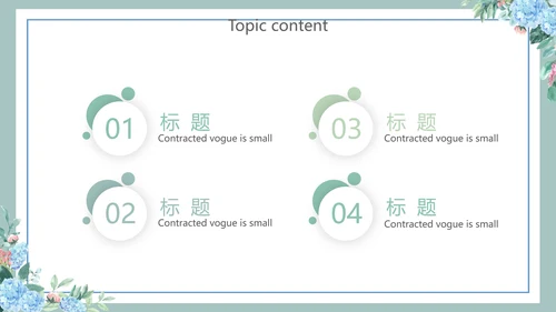 蓝色小清新述职报告工作总结通用动态PPT模板
