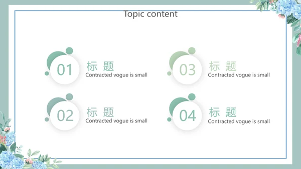 蓝色小清新述职报告工作总结通用动态PPT模板