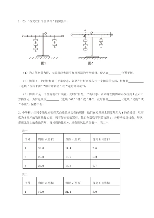 滚动提升练习湖南邵阳市武冈二中物理八年级下册期末考试专项测试练习题.docx