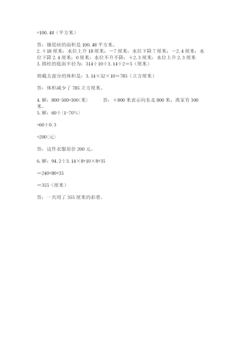 贵州省【小升初】2023年小升初数学试卷含答案（综合卷）.docx