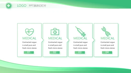 绿色大气医疗公司宣传工作总结汇报动态PPT