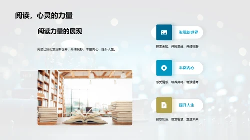 阅读之旅