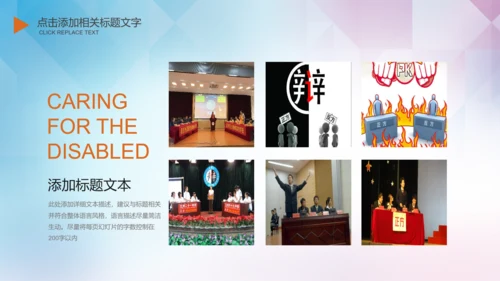 大学生校园辩论赛PPT模板演说演讲比赛