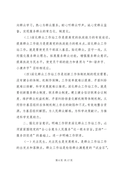 乡镇群众工作站总结.docx