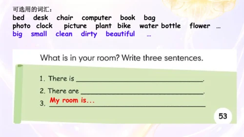 Unit 5 There is a big bed B Read and write 希沃版课件 （