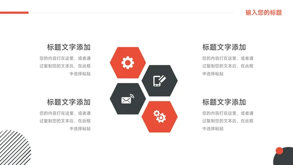 红黑扁平创意创业融资计划书PPT模板