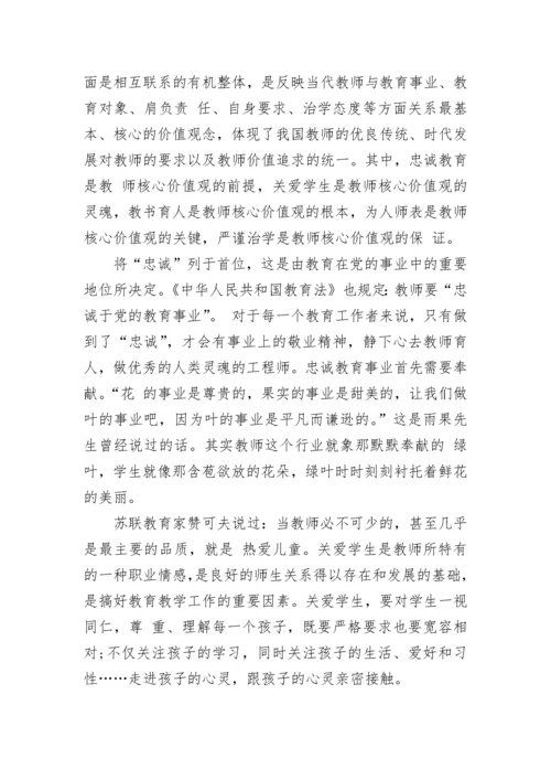 2023年教师党员思想汇报范本.docx