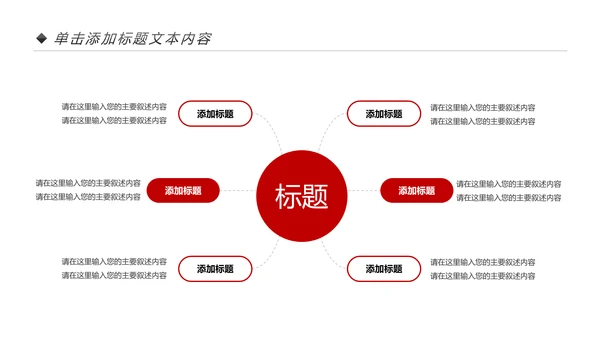 红色喜庆大气盛大开业典礼PPT模板