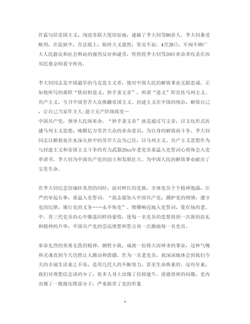 精编老师入党心得体会范文.docx