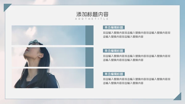 简约唯美旅行记忆电子相册通用PPT模板