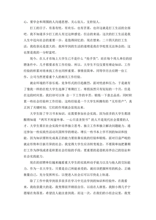 劳动实践课学生报告（精选20篇）.docx
