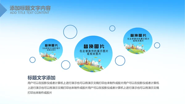 全球旅游世界旅游出国留学教育PPT模板