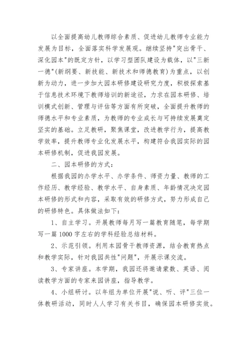幼儿园育儿工作计划.docx