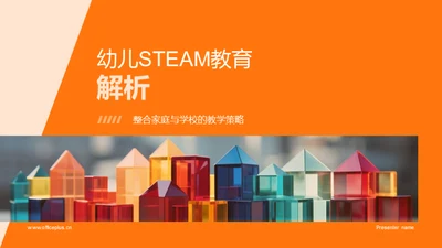 幼儿STEAM教育解析