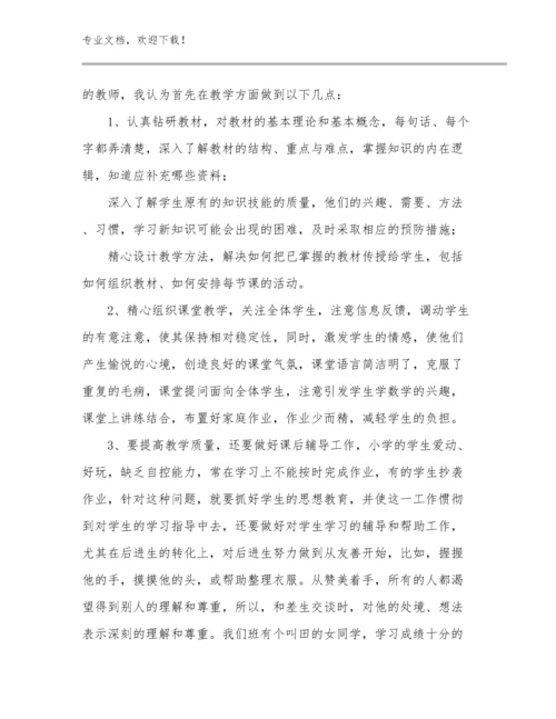 2024年教师网络研修心得体会范文18篇文档选编.docx