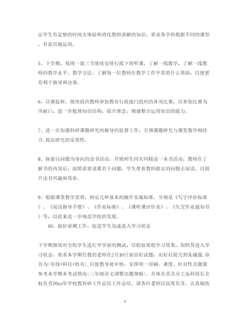 精编学校教科研工作心得体会总结范文.docx