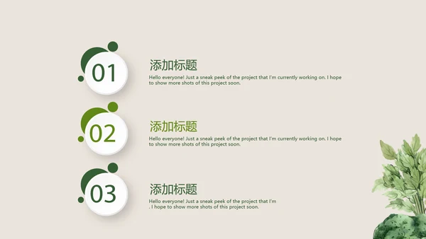 绿色蔬菜健康管理营养师动态PPT