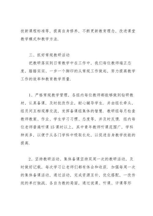 初二劳技教师个人工作总结范文10篇.docx