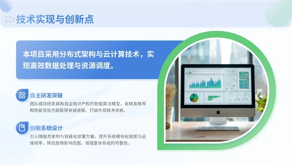 蓝色商务风企业会议总结工作成果PPT模板